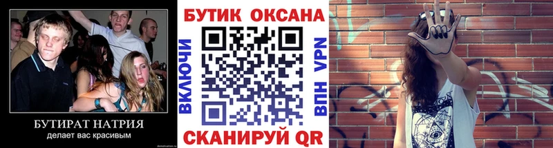 Бутират вода  Ясногорск 