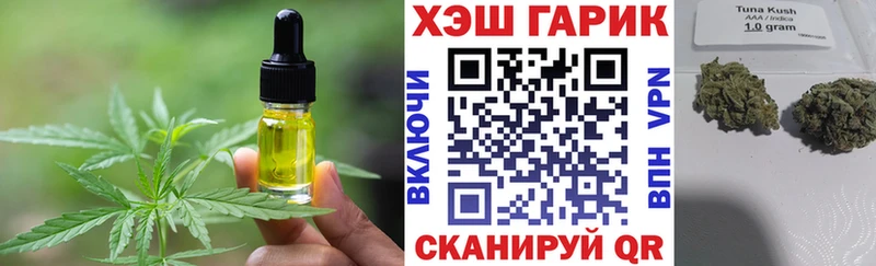 Еда ТГК конопля  Ясногорск 