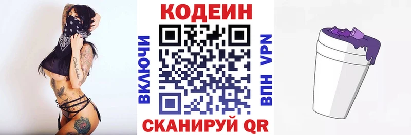 купить наркотики цена  Ясногорск  Кодеиновый сироп Lean напиток Lean (лин) 