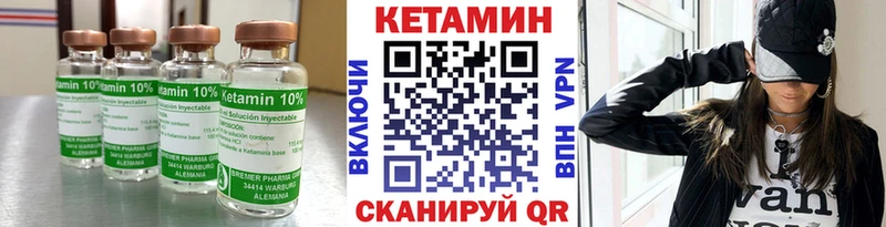 цена Ясногорск Кетамин ketamine