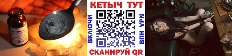 Кетамин VHQ Ясногорск