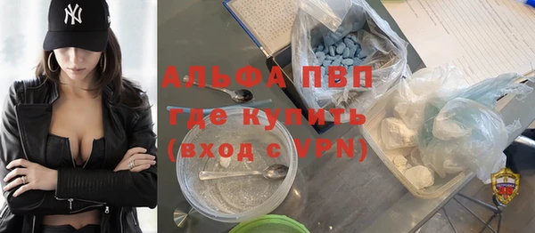 ALPHA PVP Балабаново