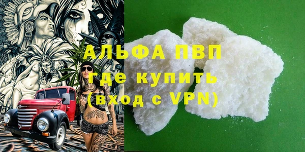 ALPHA PVP Балабаново